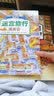 提高小学生专注力的300个智力题（适合6-10岁孩子） 实拍图