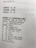 数学魔术（84个神奇的数学小魔术）/科学也可以很有趣 实拍图