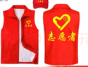 元棉 志愿者红马甲工作服 标准款 红色义工工装背心广告衫定制 4XL码 实拍图