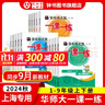 2026新版华东师大版一课一练六年级五年级四年级三年级二年级一年级上下册语文数学英语N版普通版/增强版123456年级上下册 沪教版小学一课一练六年级上 上海小学教材配套同步练习册 （语数英）增强版全 实拍图