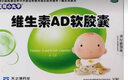 [维得小丸子] 维生素AD软胶囊30粒/盒0-1岁预防和治疗维生素A及D的缺乏症（新效期 1盒装 实拍图