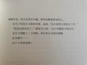 希望之线 东野圭吾正版悬疑推理小说 《白夜行》《嫌疑人X的献身》《解忧杂货店》《恶意》后，东野圭吾第五高分新作 实拍图