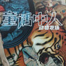 童话中人：童话之恋 实拍图