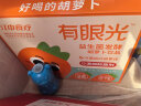 江中食疗有眼光益生菌发酵胡萝卜果蔬汁儿童饮品125ml*20盒装叶黄素 实拍图
