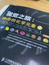 【包邮】【樊登推荐】视觉之旅：神奇的化学元素2（彩色典藏版） 异步图书出品 实拍图