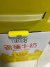 伊利味可滋 香蕉牛奶整箱240ml*12盒 包装随机（生牛乳制作）礼盒装 晒单实拍图