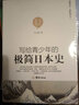 写给青少年的极简古希腊史 实拍图