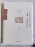 二十世纪中国文学三人谈·漫说文化(增订本) 博雅撷英 实拍图