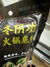 海底捞 火锅底料煲汤做菜调料关东煮涮锅料麻辣烫多用途调味料 【3袋】冬阴功底料120g 实拍图