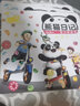 杨红樱启蒙图画书熊猫日记第三辑：秋天的故事，一套教给孩子睁眼看世界的启蒙教育图画书（套装10册） 实拍图