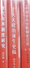 古代政治与制度（套装5本）东晋门阀政治+唐代科举制度研究+中国古代官阶制度引论+士大夫政治演生史稿+两汉魏晋南北朝宰相制度研究 博雅英华 实拍图