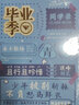 慢作100张同学录小学生六年级毕业留言纪念册活页夹相册本高颜值男生女生创意动漫成长记录册通讯录 毕业季B款/80张+相册收纳袋+云空间 实拍图