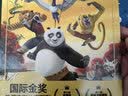 国际金奖动画电影故事系列 神偷奶爸   省钱卡 实拍图