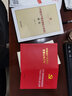 党政机关厉行节约反对浪费条例 党政机关国内公务接待管理规定 中央和国家机关差旅费管理办法 实拍图