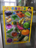 幼儿认知水晶挂图·新鲜的蔬菜 实拍图