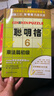 【系列自选】聪明格 全套宫本哲也肯肯小学数独儿童阶梯训练入门九宫格专注力训练书 图书+智力开发网格纸脑逻辑学霸思维游戏书 基础+初级+中级+高级全套装11册 实拍图