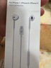 帆睿x苹果14耳机线入耳式适用iphone7 8耳麦XR扁头有线11xsmax七12八13手机耳塞 苹果8 7 11 12扁口孔-线控蓝牙版 实拍图