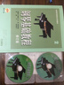 钢琴基础教程3(修订版)(附DVD光盘) 实拍图