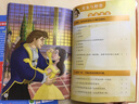 迪士尼流利阅读第2级 美女与野兽 实拍图