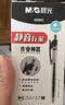 晨光（M&G）【开学好物】按动静音中性笔agpk0801作业神器系列云握手0.5mm速干刷题笔学生专用简约签字笔 【静音款】12支+10支原配芯 实拍图