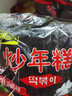 一米生活 韩式炒年糕 270g*2袋 部队火锅食材 风味年糕条 酱料齐全 实拍图