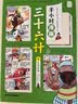 漫画三十六计（全4册）小学生一二三年级读的懂的儿童漫画版趣读半小时漫画三十六计课外阅读书籍漫画书小学生7-10岁国学启蒙儿童课外读物培养孩子解决问题的思维 开学季 实拍图