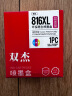 双杰CL-816墨盒大容量彩色适用佳能mp288墨盒 MP236 IP2780 IP2788 MP259 MP498 MX348 MX358 MX418 MX428 实拍图