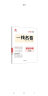 曲一线2020B版 高考理综 五年高考三年模拟（全国适用）5年高考3年模拟 五三B版专项测试 实拍图