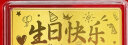 中国珠宝黄金生日快乐金条足金9999投资送妈妈母亲节礼物送老婆生日礼物女 1g【品牌礼盒】 晒单实拍图