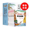 写给孩子的资治通鉴（全5册 彩图注音版）课外阅读书 儿童历史故事书籍【6-9岁】文化知识，读史启示录【中国历史故事】 实拍图