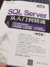 SQL Server从入门到精通(第5版)/软件开发视频大讲堂 实拍图