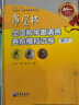 希望杯数学能力培训教程初二(第4版)8年级 初2全国数学邀请赛 初中八年级奥数培优竞赛教材 知识提要习题答案赛前模拟试卷数学竞赛 晒单实拍图