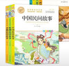 快乐读书吧五年级上下册（7册）中国民间故事田螺姑娘+欧洲民间故事聪明的牧羊人+非洲民间故事老人的智慧+四大名著西游记+水浒传+三国演义+红楼梦 名师教你读经典 实拍图