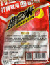 西部风（Xibu feng）酒米野钓鲫鲤鱼打窝料发酵底窝料老坛饵料 维它米团甜薯味650g 实拍图
