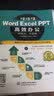 Excel VBA跟卢子一起学 早做完，不加班 （实战进阶版）wps office教程书籍excel从入门到精通excel数据处理与分析power bi办公软件从入门到精通 实拍图