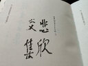 护生画集(弘一法师逝世80周年特别纪念版，附四色精美《护心》手账本) 实拍图
