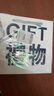 TaTanice 鲜花礼品袋手提袋 生日礼物包装袋伴手礼袋收纳袋 gift大号 实拍图