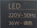 欧普（OPPLE） led改造灯板方形节能灯泡灯条替换灯盘光源灯珠三色可调 36W 晒单实拍图