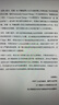 依恋与亲密关系：情绪取向伴侣治疗实践（第3版） 实拍图