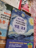 6-12岁 10分钟创意美术：梵高/高更 马奈/莫奈（套装2册）大师艺术启蒙课 名画鉴赏+名师点评+音频故事+美育视频+创意游戏 实拍图