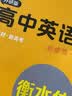 墨点字帖 2026年 外研版英语高中必修1 外研社英语教材同步字帖 高中生高一必修第一册 英语同步钢笔描摹字帖 实拍图