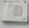 华为全能充电器(Max 100W)超级快充充电器 适配华为手机及电脑 适用华为手机Pura 80系列 实拍图
