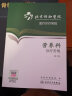 北京协和医院医疗诊疗常规·营养科诊疗常规(第2版) 实拍图