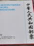 【集总】邮票年册北方册2000年到2025年 大全邮票年册 集邮收藏册 2015年邮票年册北方册 实拍图
