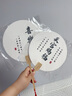 檀烨轩带字漆扇团扇漂漆专用扇子颜料diy制作空白宣纸团扇古风非遗热门书法吉语10把混装 实拍图