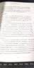 计算社会科学：原则与应用  “大数据与人文社会科学研究”丛书 实拍图