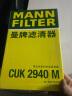 曼牌（MANNFILTER）空调滤清器空调滤芯CUK2940M标致308雪铁龙C4L世嘉旋DS6DS5LSDS4S 晒单实拍图