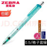 斑马牌（ZEBRA）MA85活动铅笔自动防断芯铅笔学生自动铅笔 粉格子 0.5mm 实拍图