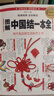 图解中国结一本全 中国结分步图解百科全书 全彩绳编手工DIY编绳饰品步骤书籍教程教材书籍 实拍图