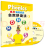 丽声瑞格叔叔自然拼读法4（套装共2册 点读版 附CD光盘、CD-ROM互动课件、字母卡） 实拍图